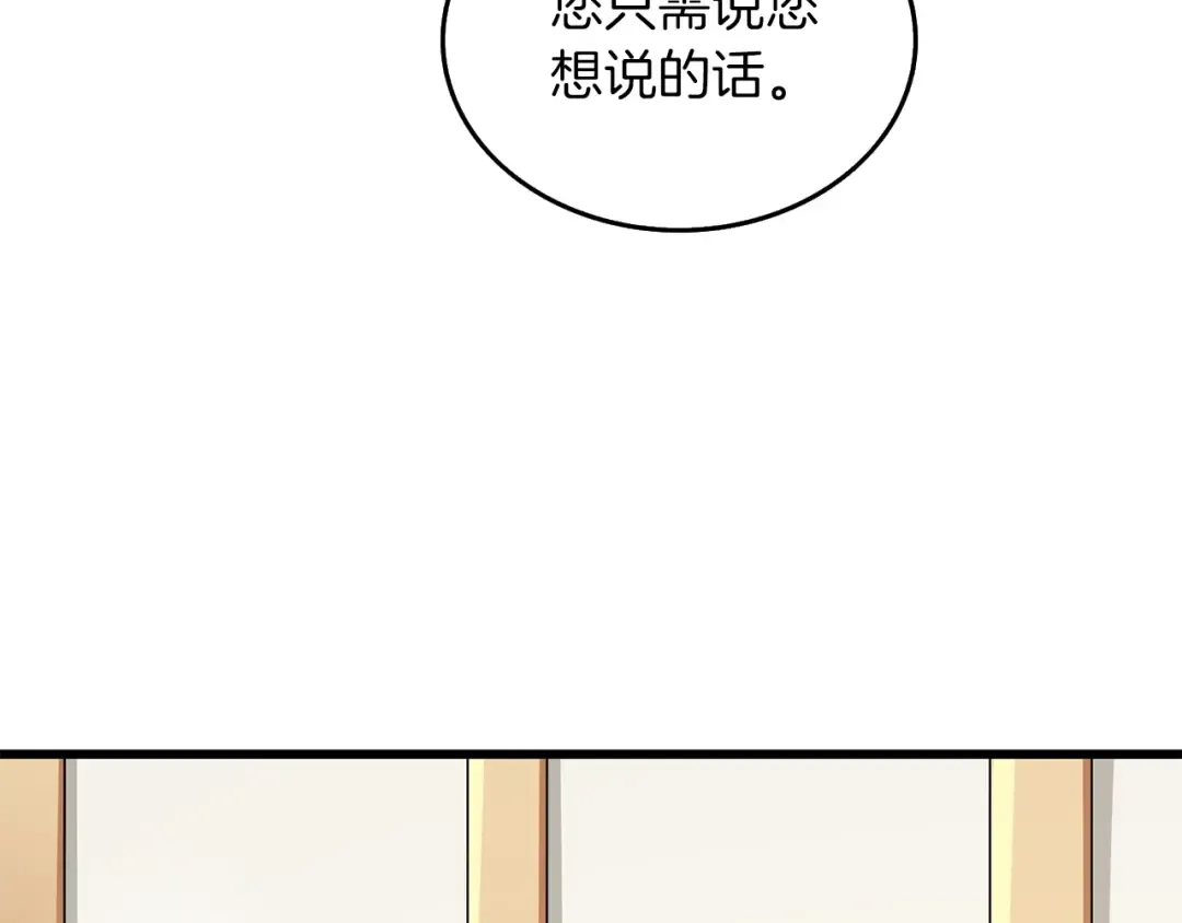 第12话 大幕拉开 第107页