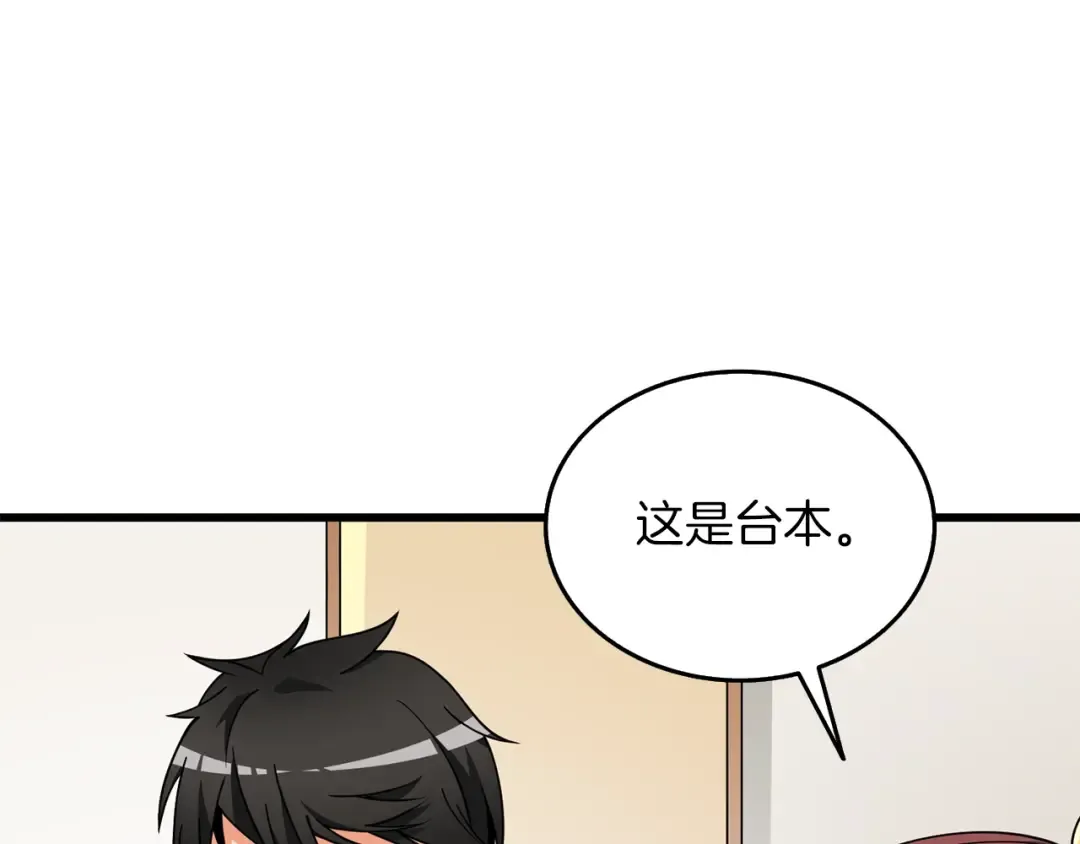 第12话 大幕拉开 第110页