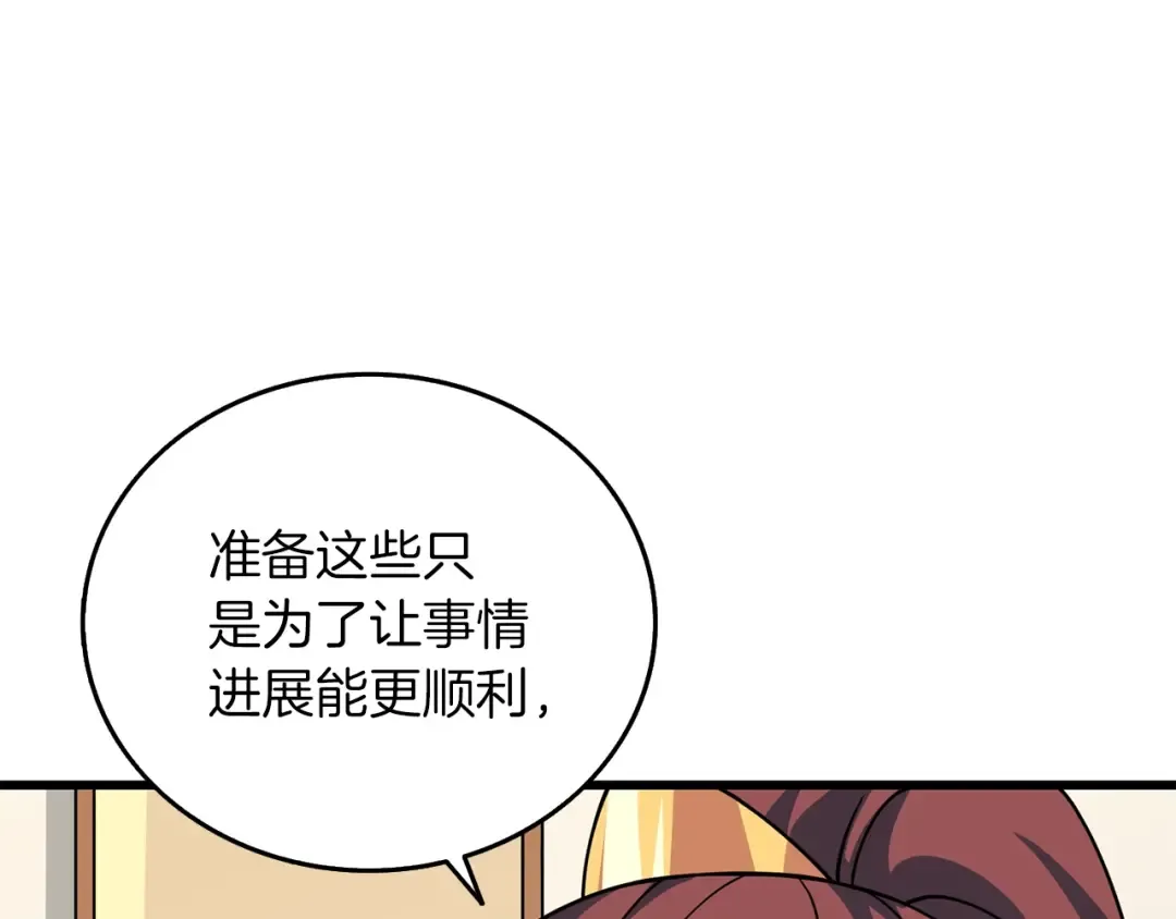第12话 大幕拉开 第114页