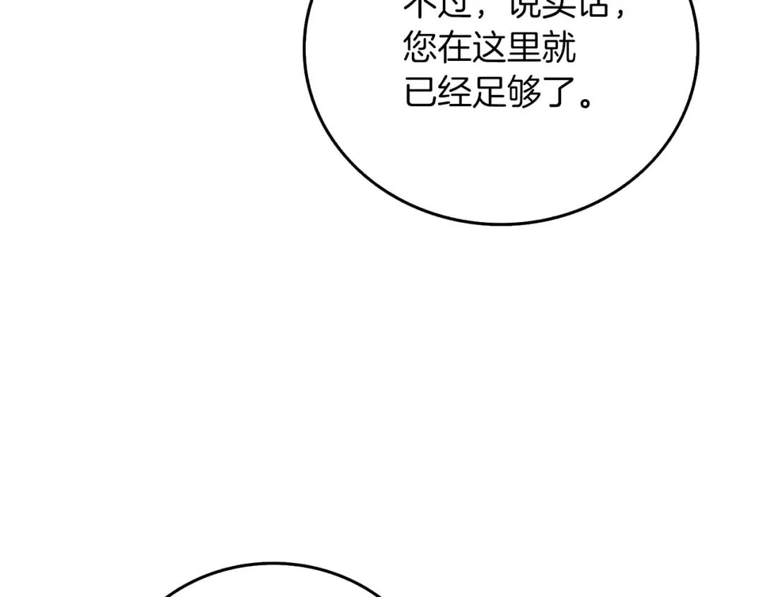 第12话 大幕拉开 第117页