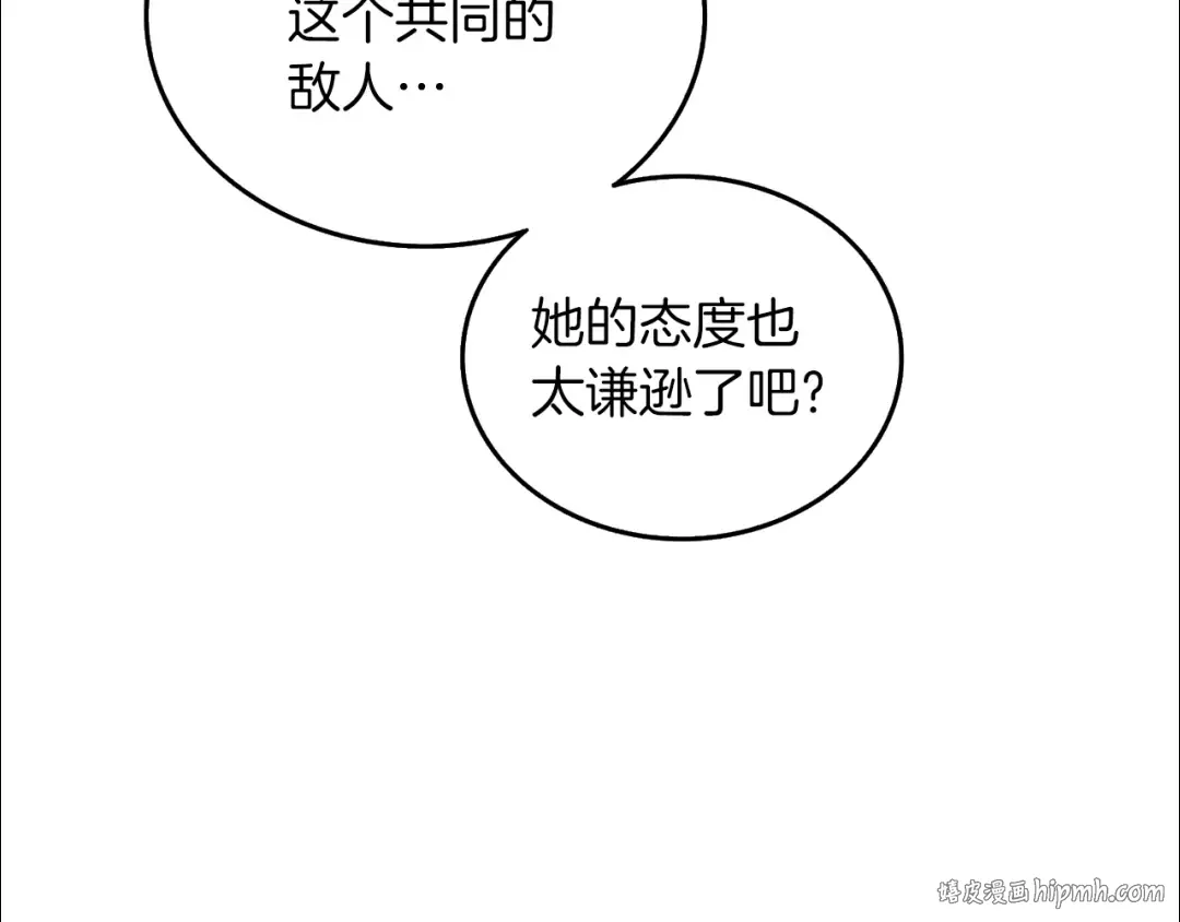 第12话 大幕拉开 第120页