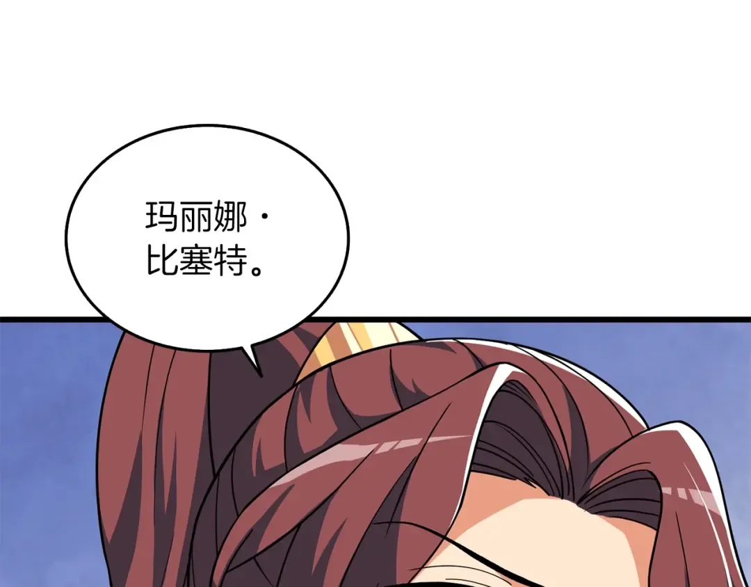 第12话 大幕拉开 第121页