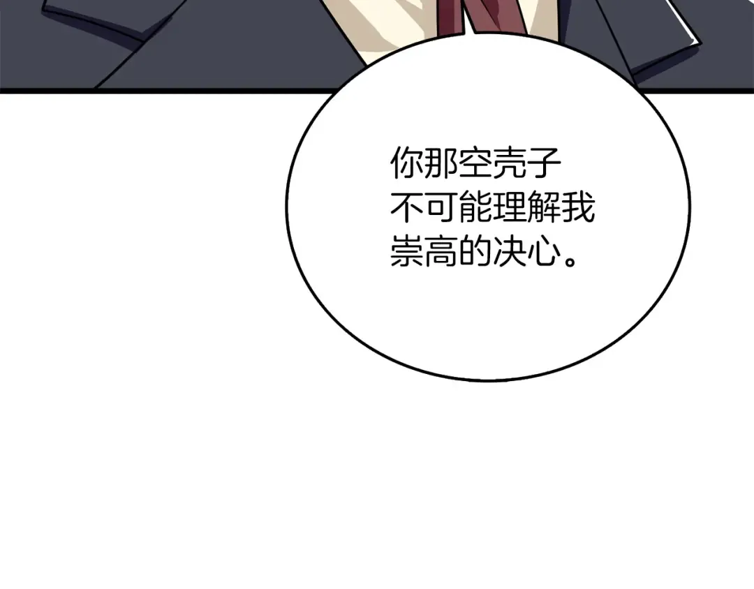 第12话 大幕拉开 第123页