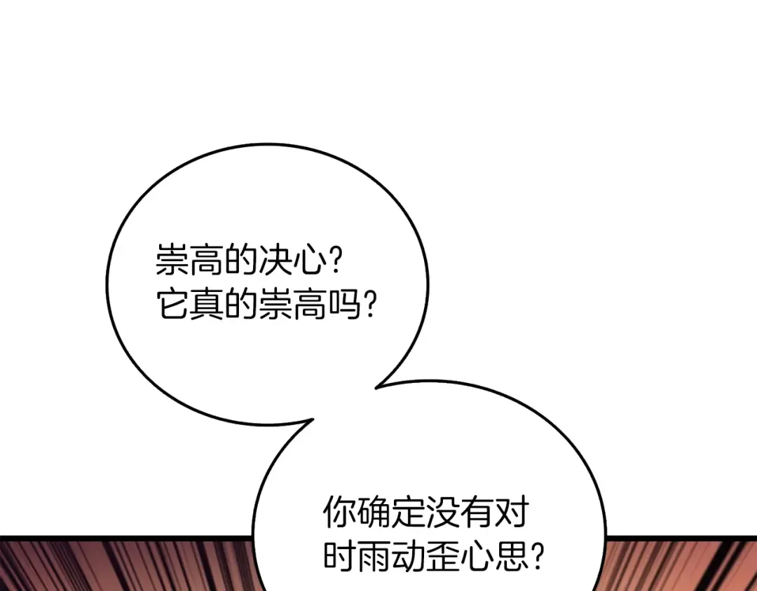 第12话 大幕拉开 第125页