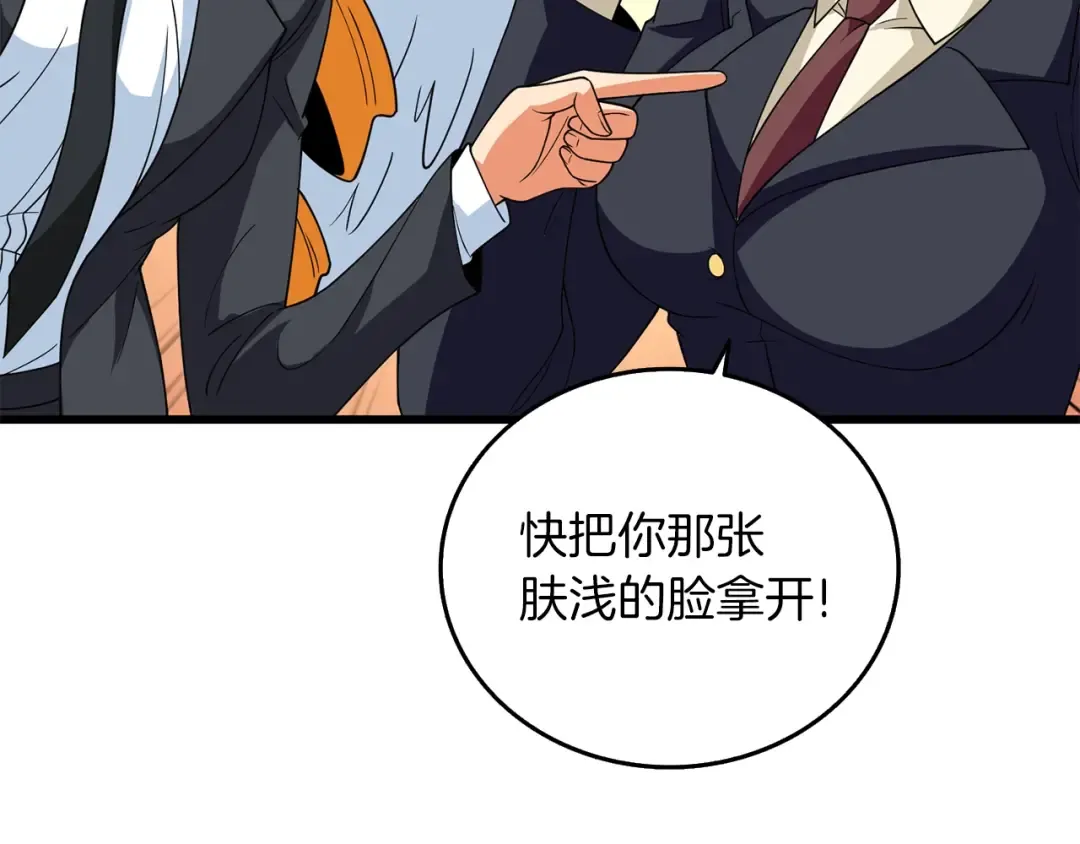 第12话 大幕拉开 第127页