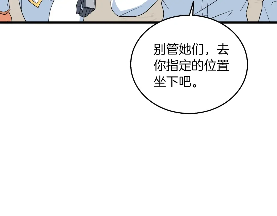 第12话 大幕拉开 第130页
