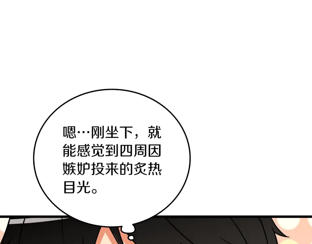 第12话 大幕拉开 第133页