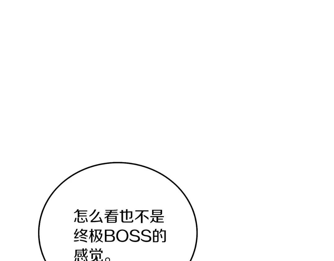 第12话 大幕拉开 第141页
