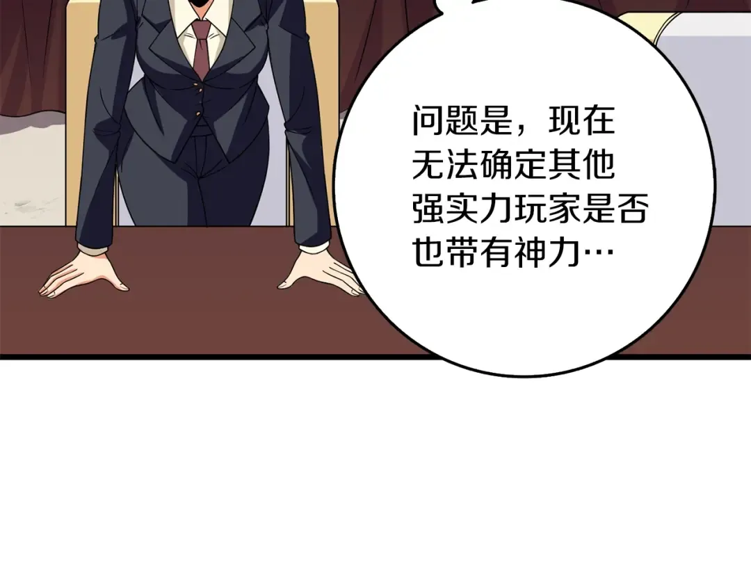 第12话 大幕拉开 第147页