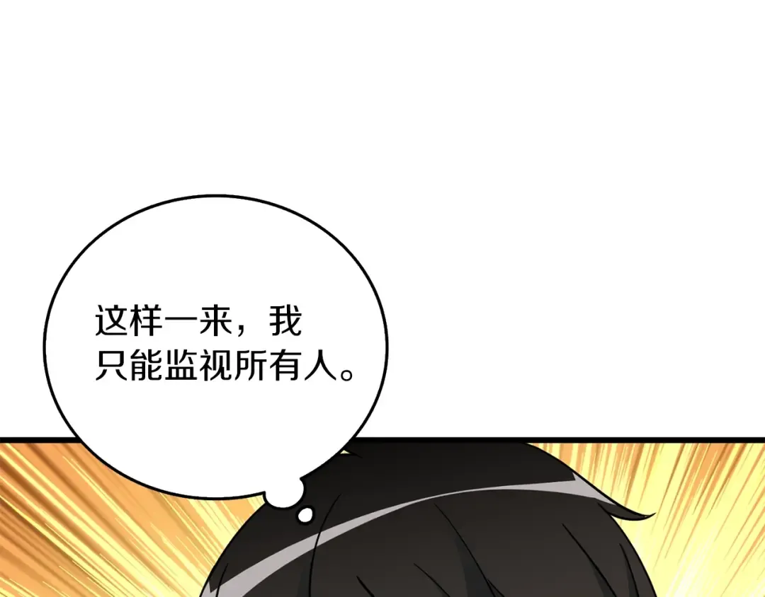 第12话 大幕拉开 第148页