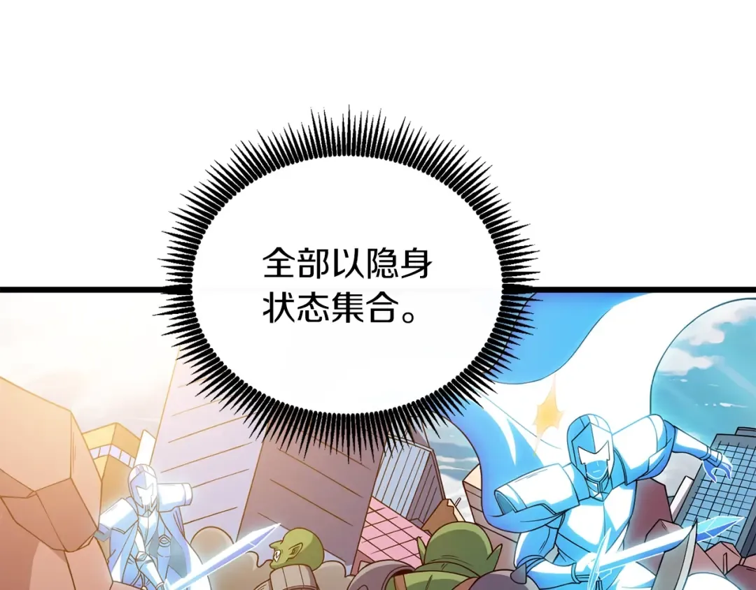 第12话 大幕拉开 第151页