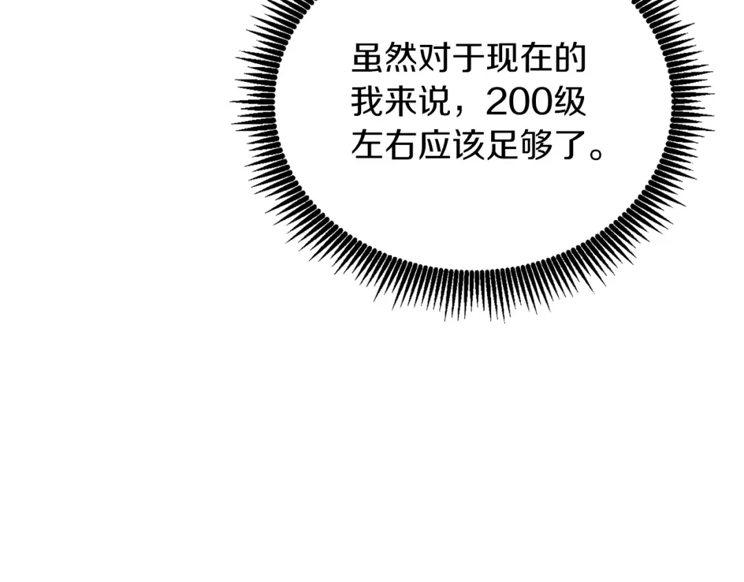 第12话 大幕拉开 第159页