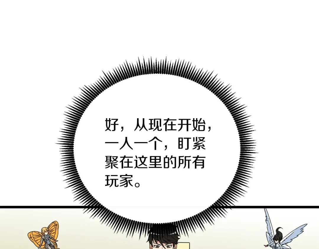 第12话 大幕拉开 第163页