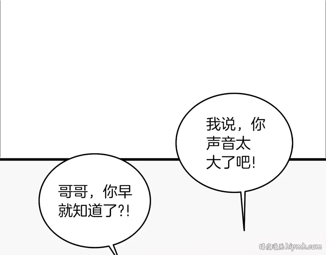 第12话 大幕拉开 第184页
