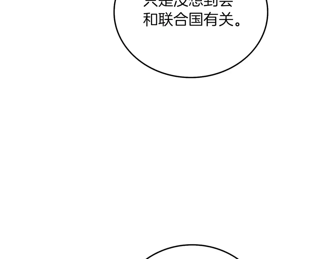第12话 大幕拉开 第190页