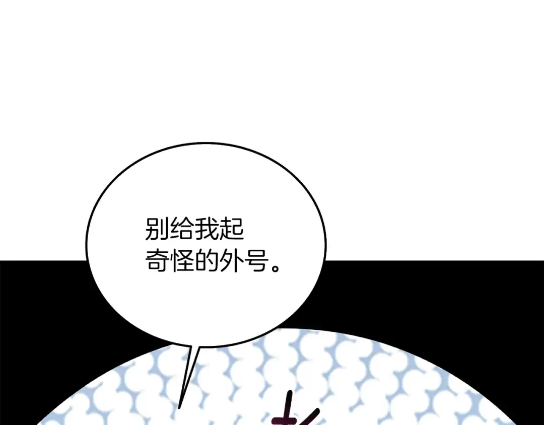 第12话 大幕拉开 第194页