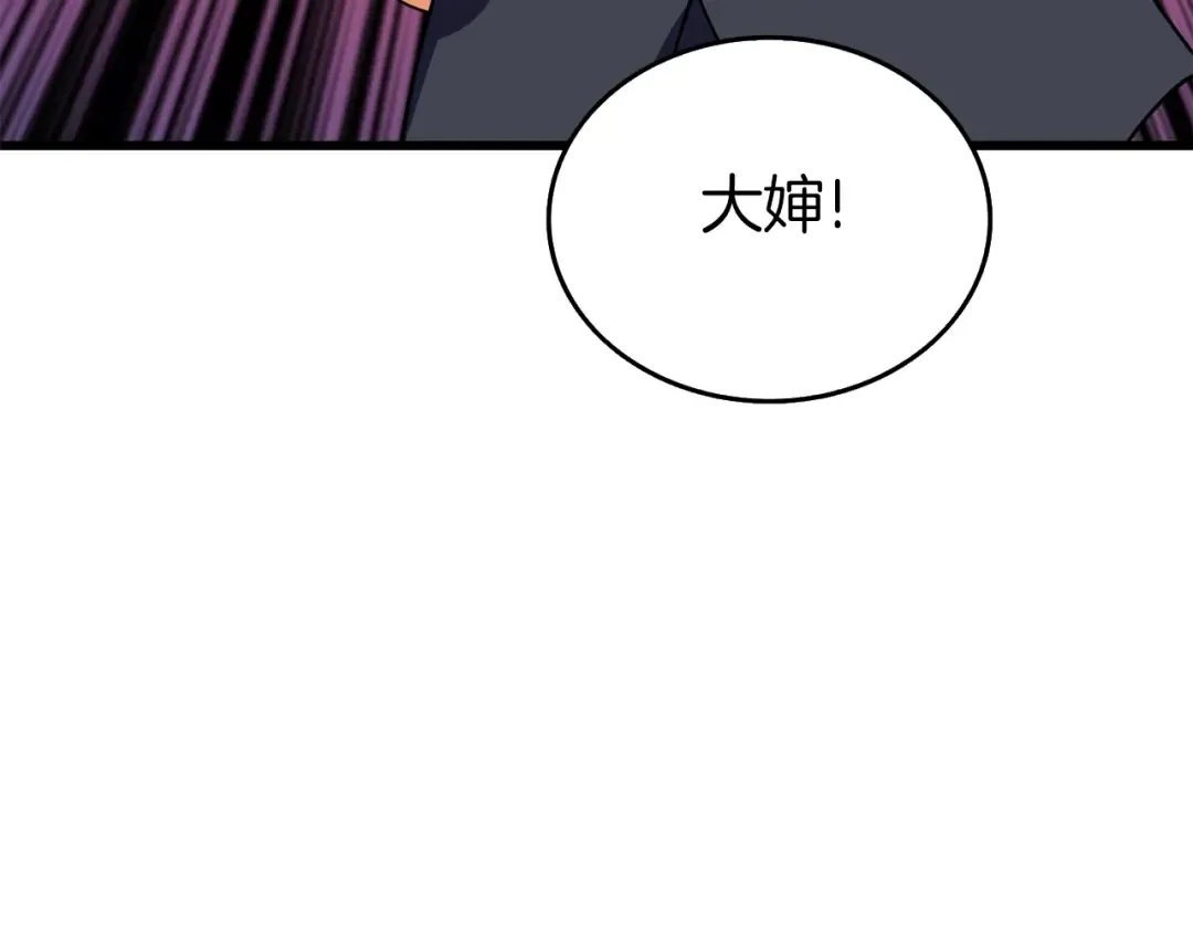 第12话 大幕拉开 第199页