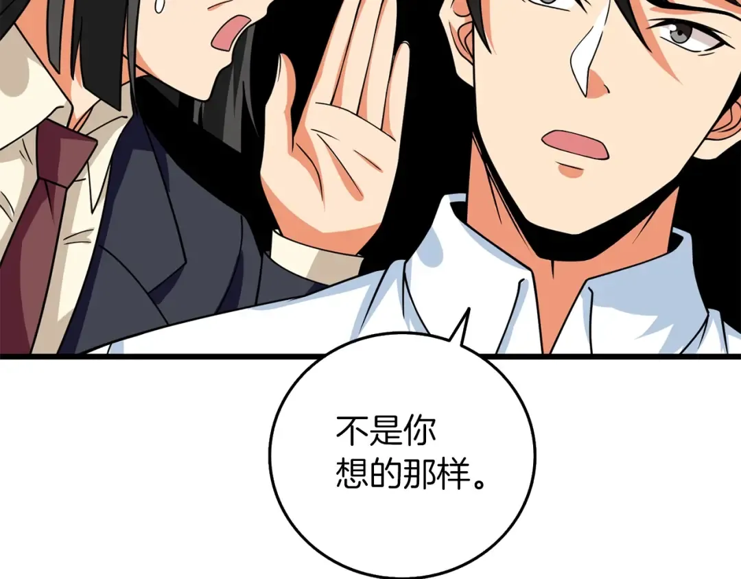 第12话 大幕拉开 第214页