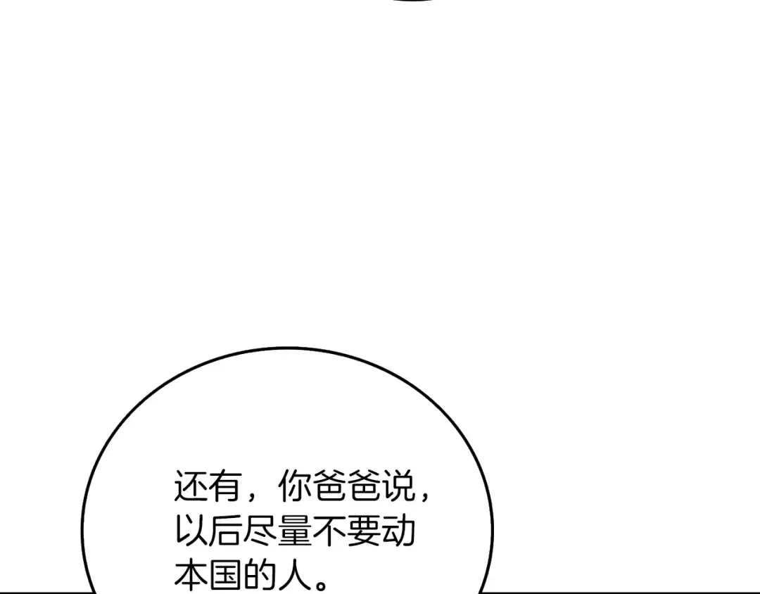 第12话 大幕拉开 第215页