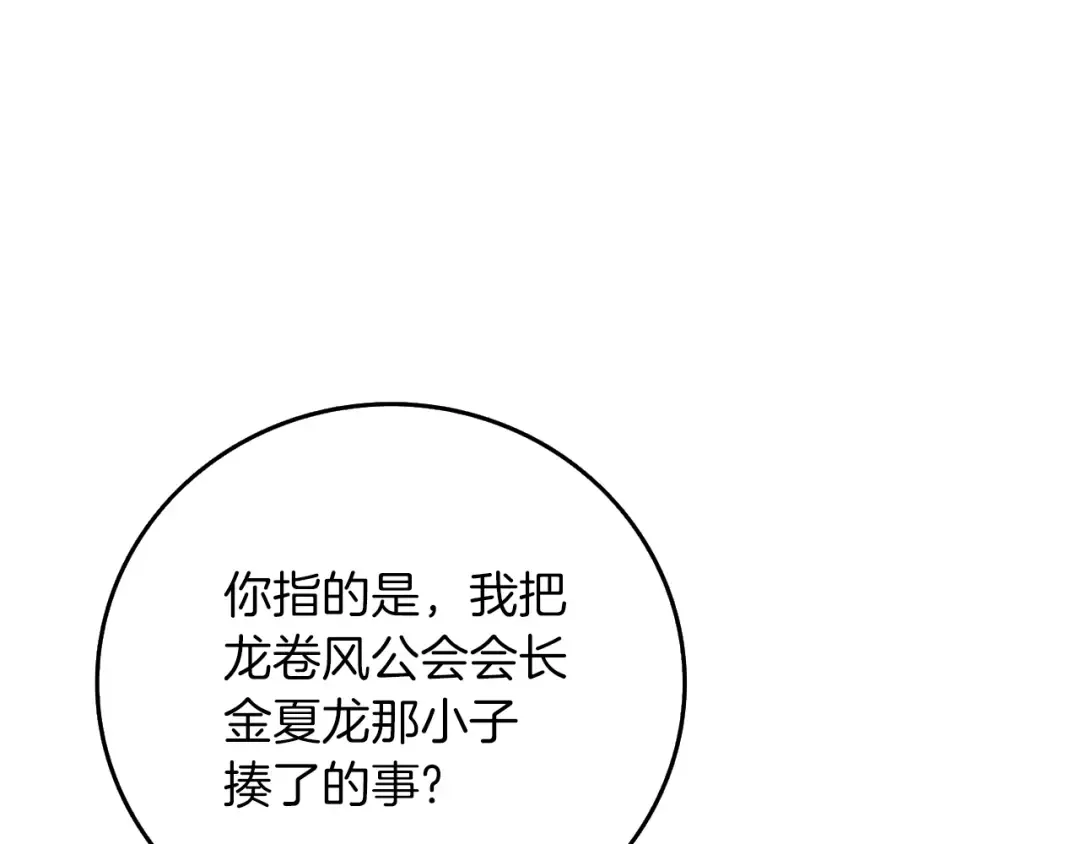 第12话 大幕拉开 第218页