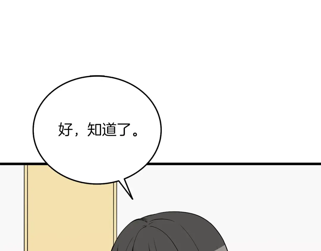 第12话 大幕拉开 第223页