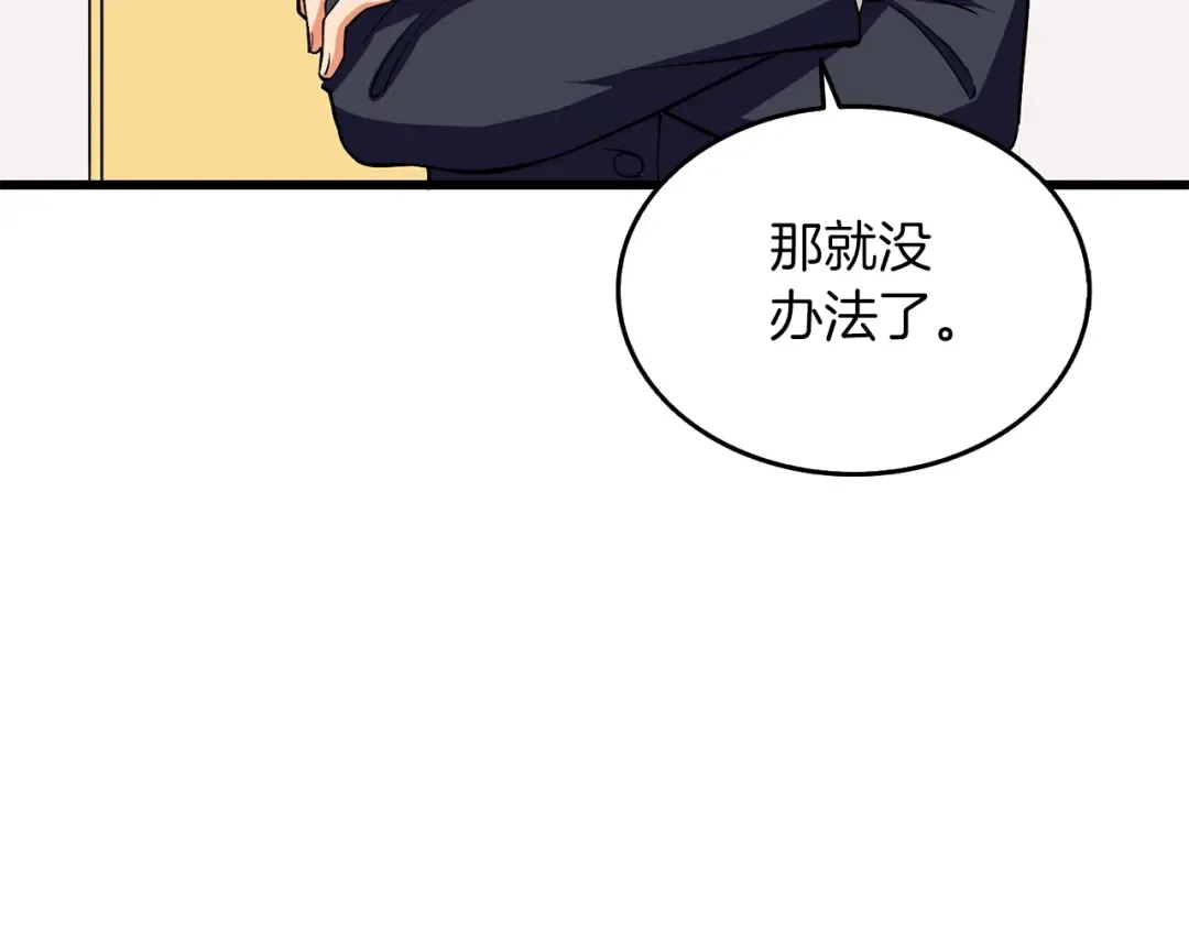 第12话 大幕拉开 第225页