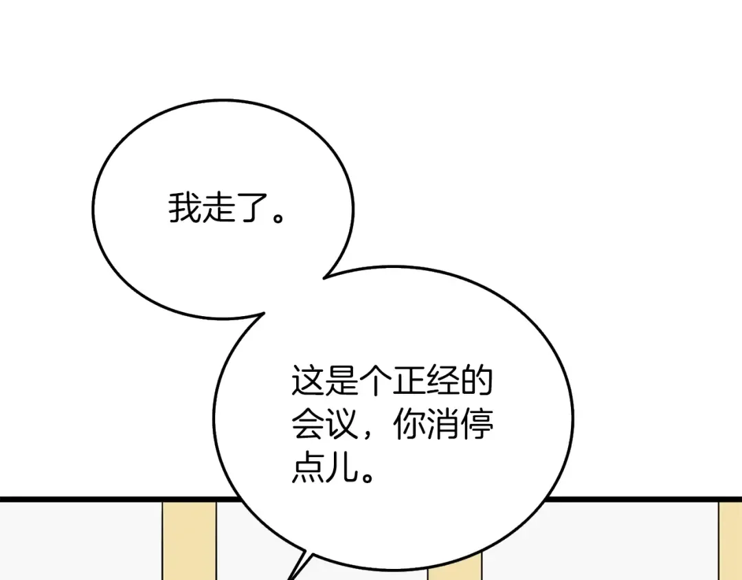 第12话 大幕拉开 第226页