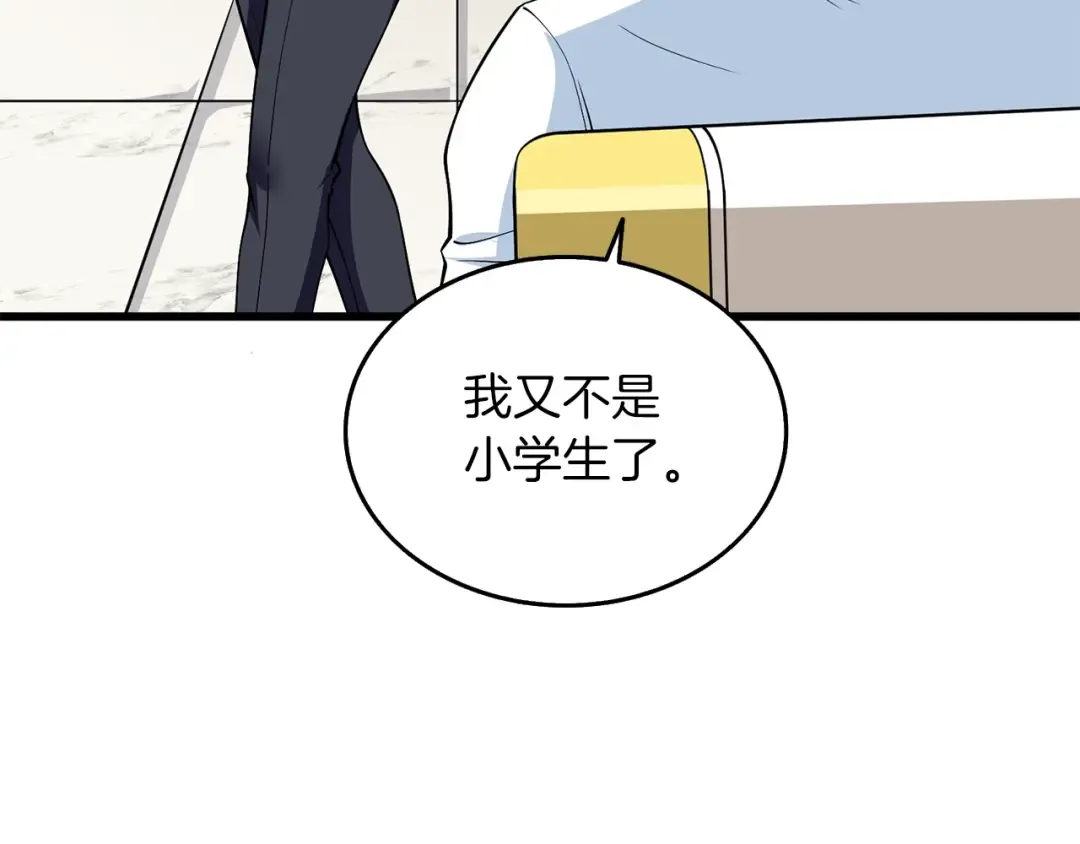 第12话 大幕拉开 第228页