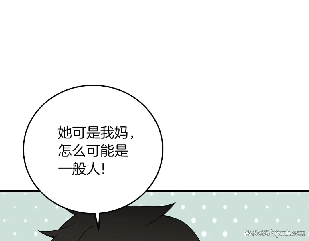 第12话 大幕拉开 第232页