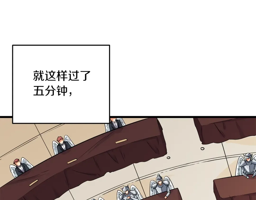 第12话 大幕拉开 第235页