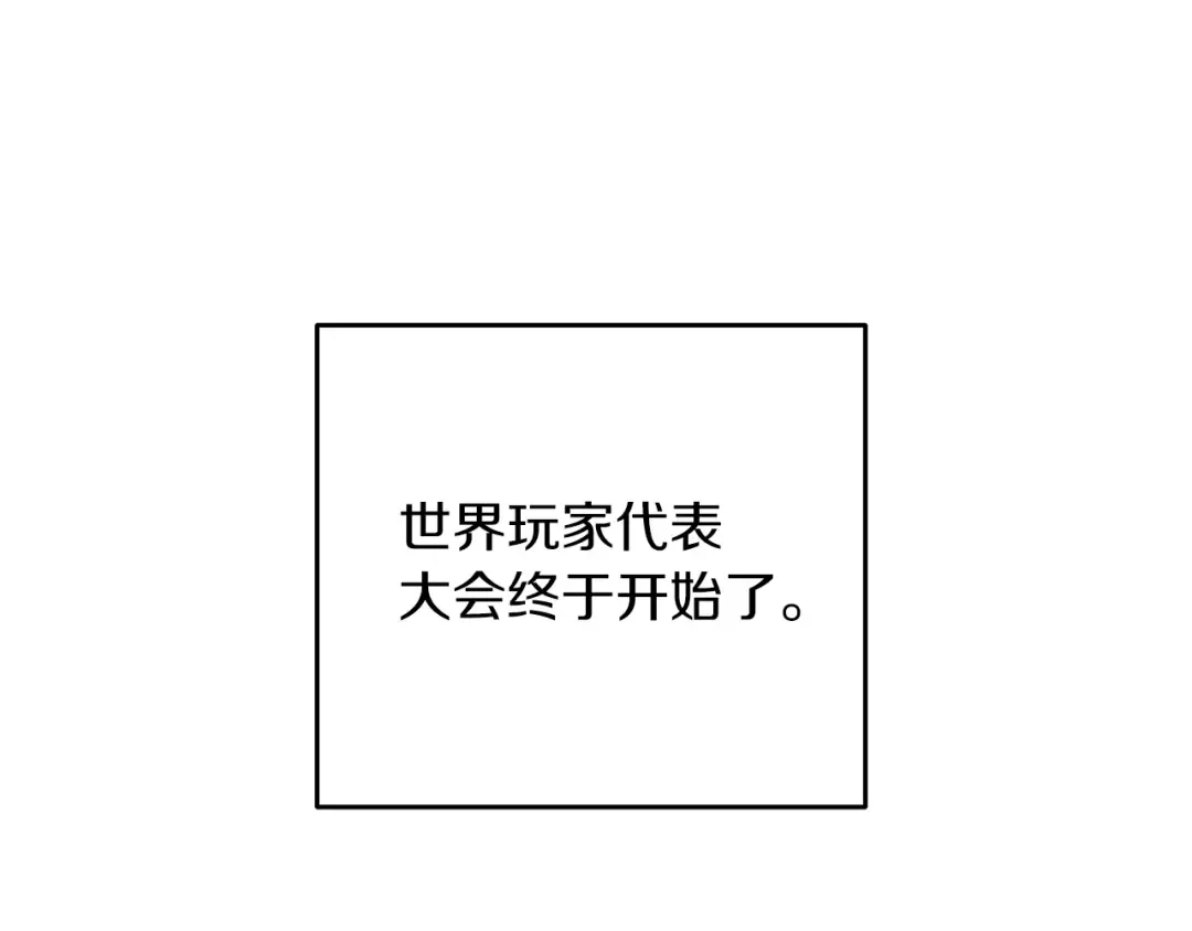 第12话 大幕拉开 第238页