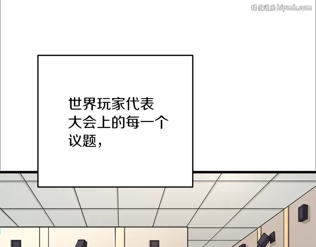 第13话 危险的神力 第1页