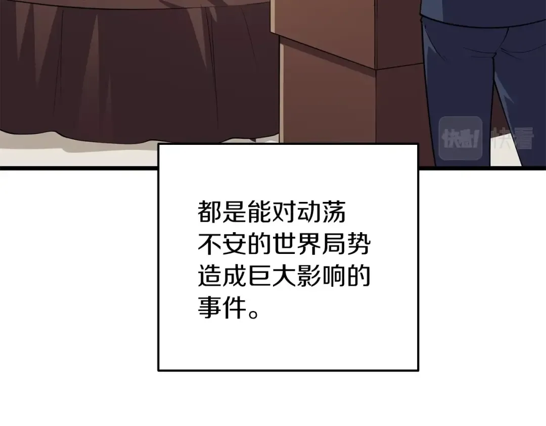 第13话 危险的神力 第3页
