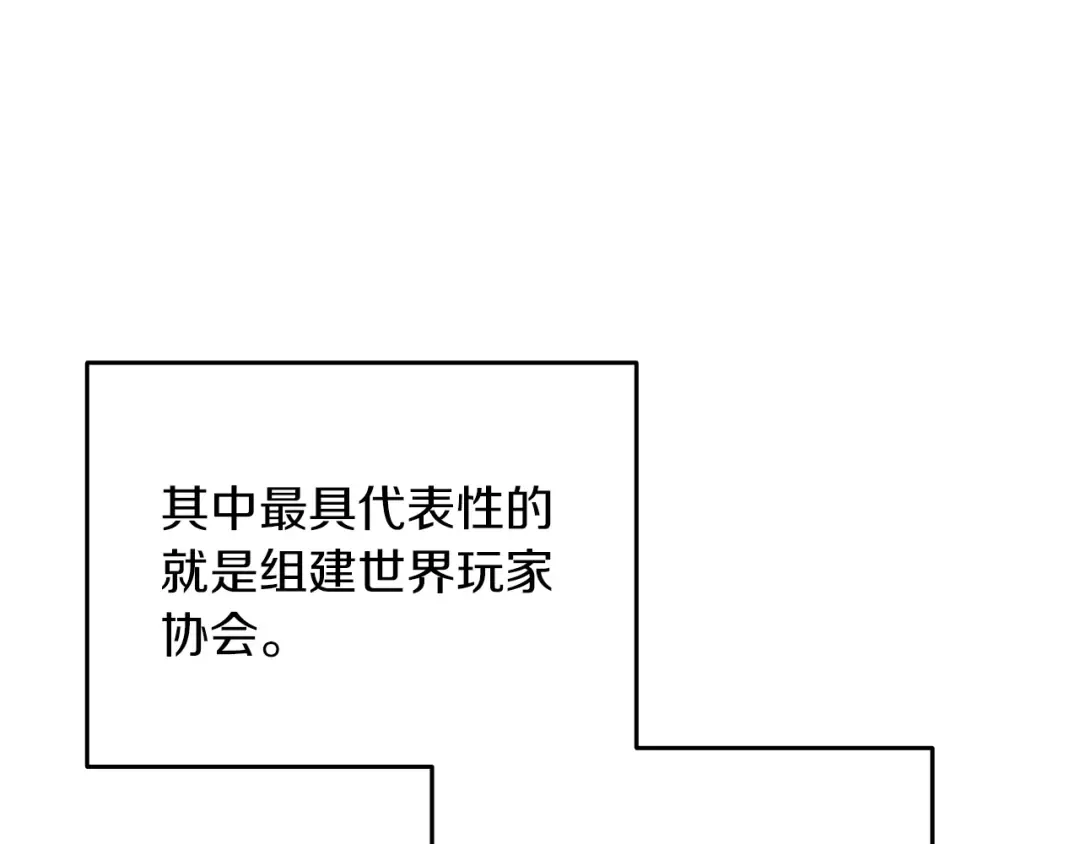 第13话 危险的神力 第4页