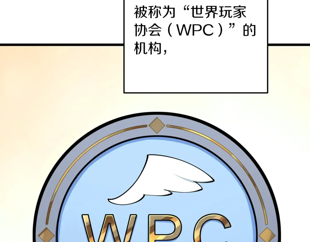 第13话 危险的神力 第5页