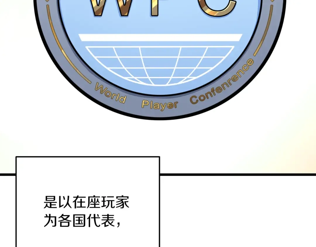 第13话 危险的神力 第6页