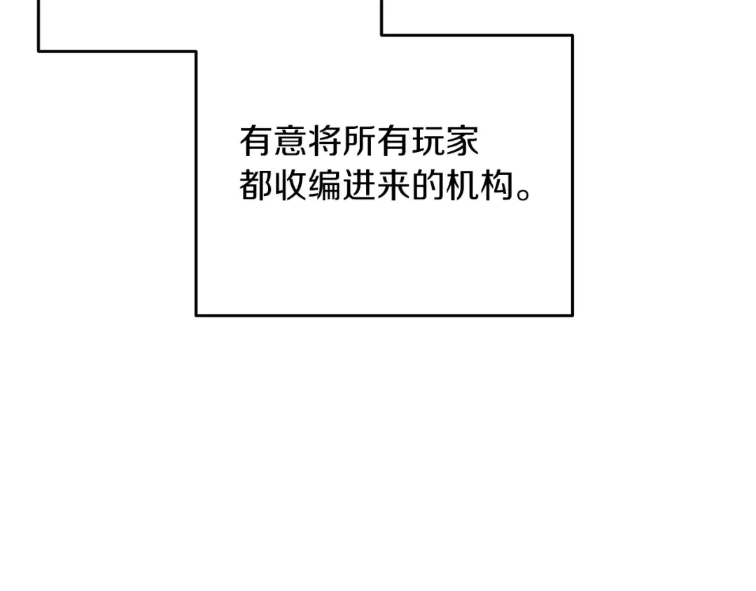 第13话 危险的神力 第7页