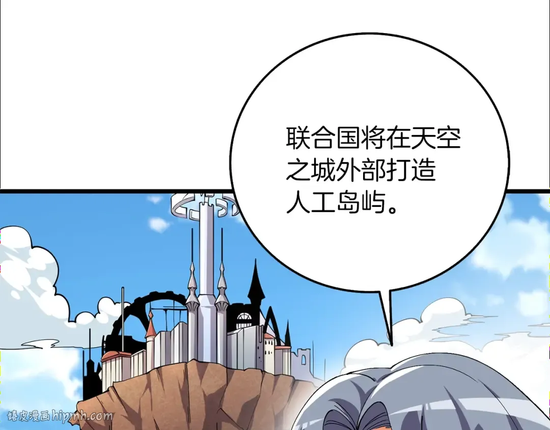 第13话 危险的神力 第8页