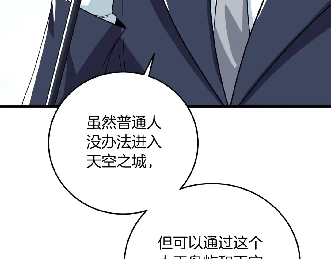 第13话 危险的神力 第10页