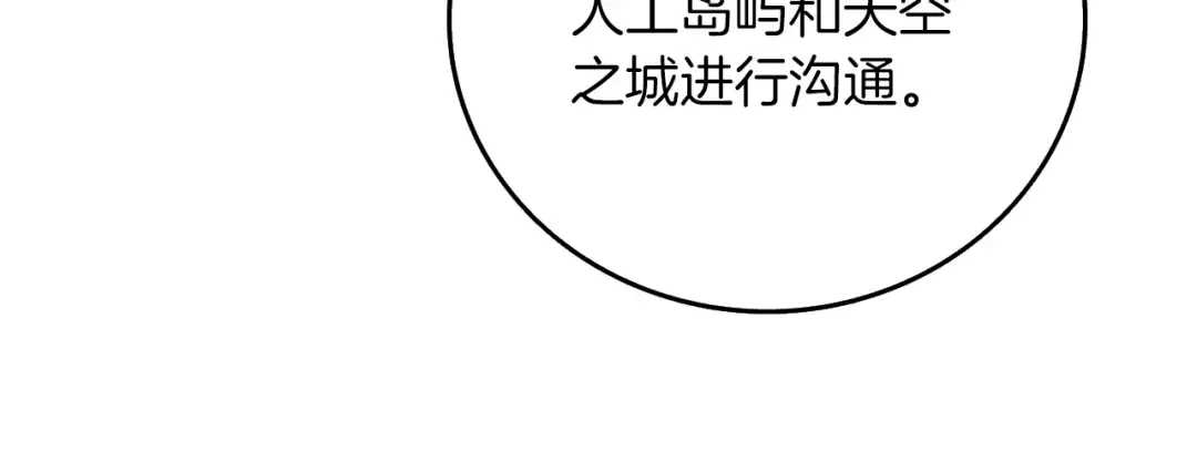 第13话 危险的神力 第11页