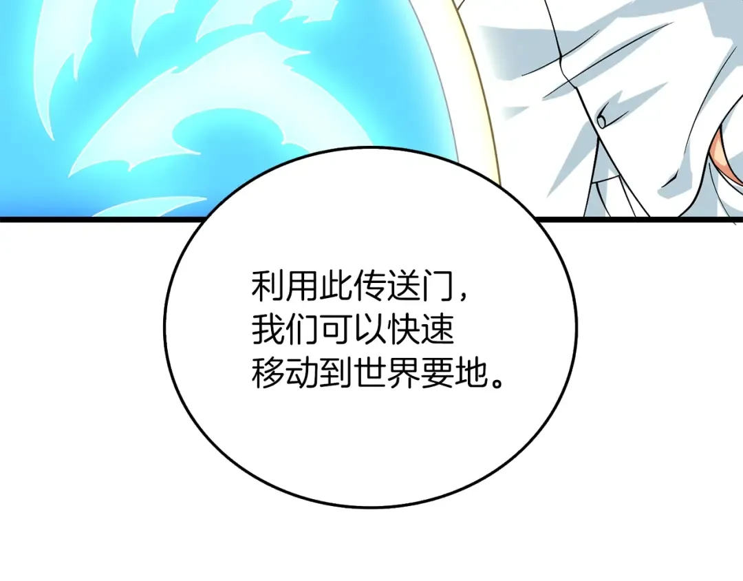 第13话 危险的神力 第14页