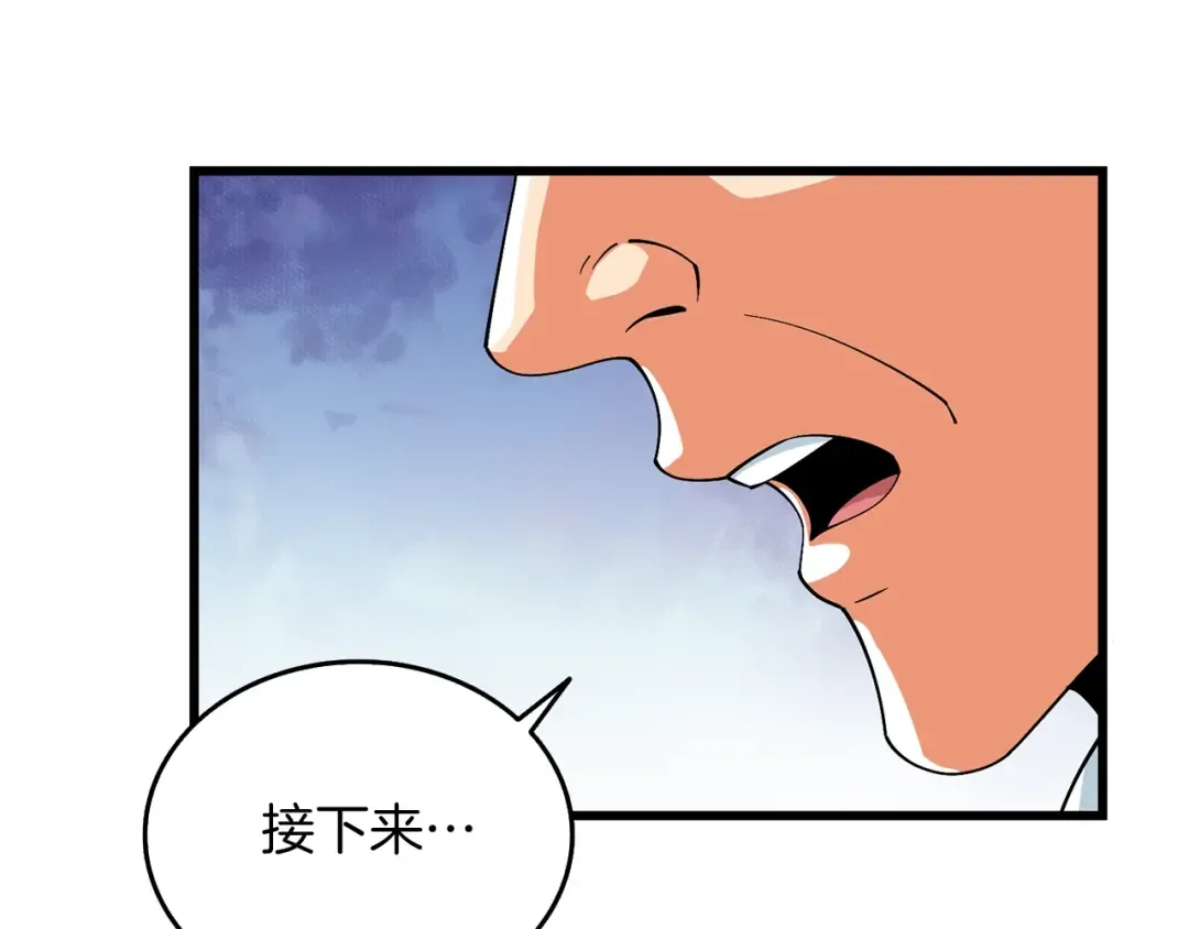 第13话 危险的神力 第18页
