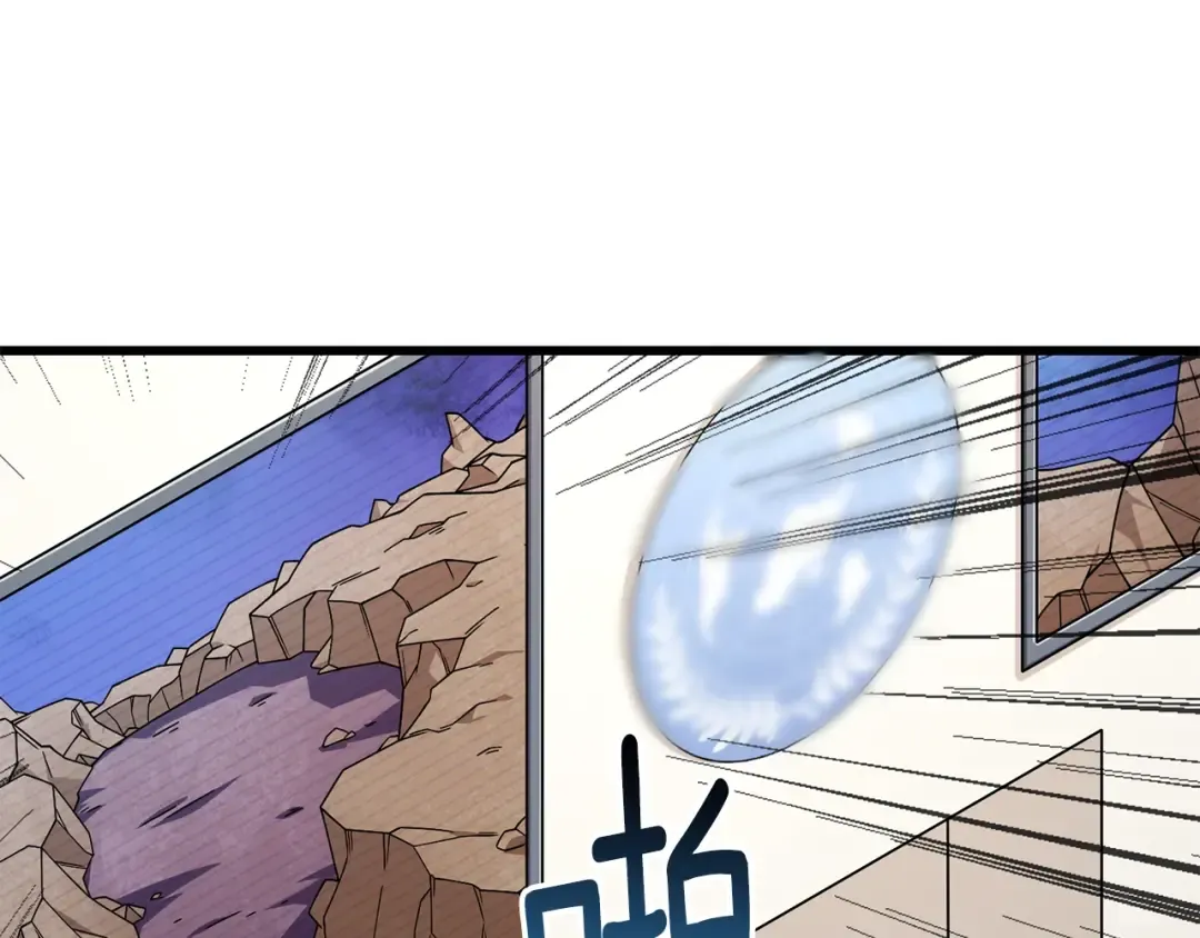 第13话 危险的神力 第26页