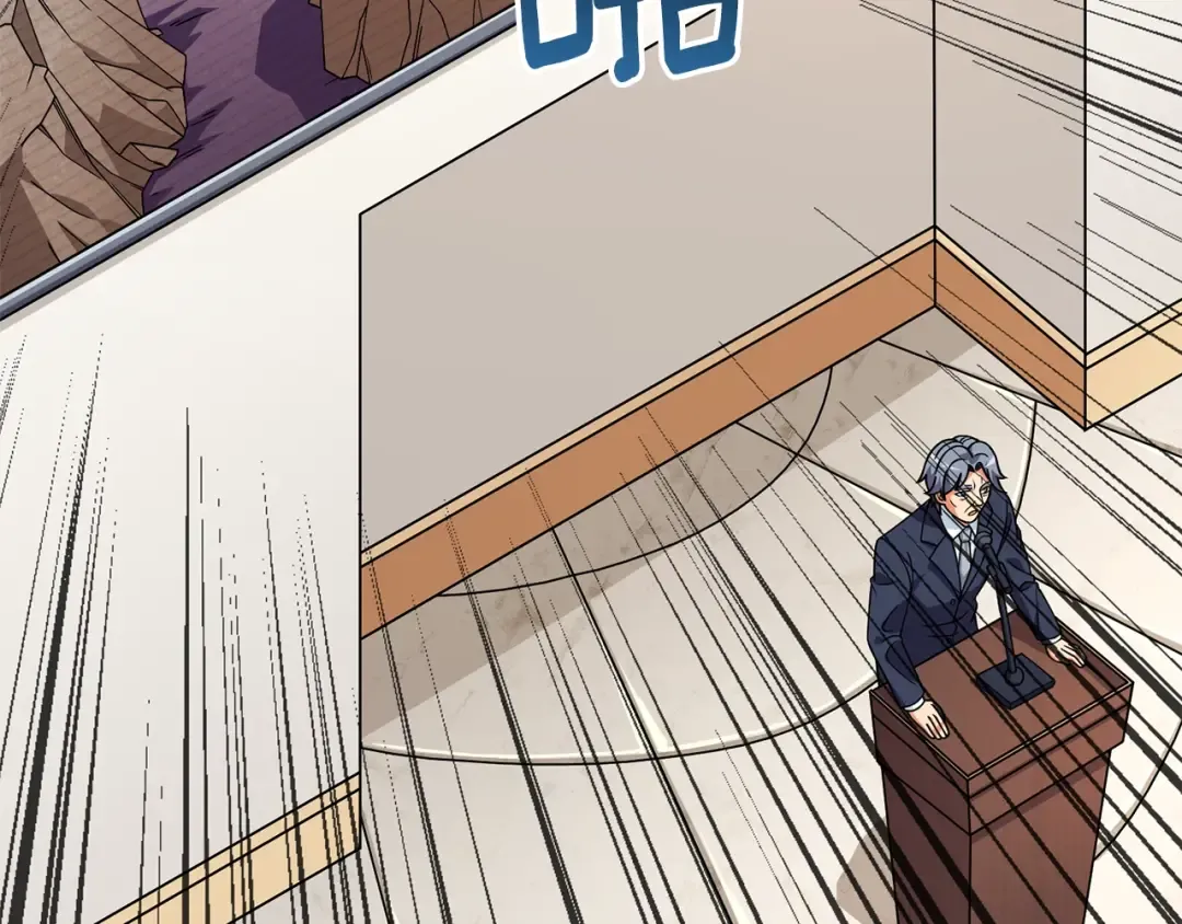 第13话 危险的神力 第27页