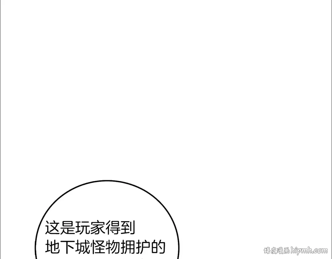 第13话 危险的神力 第32页