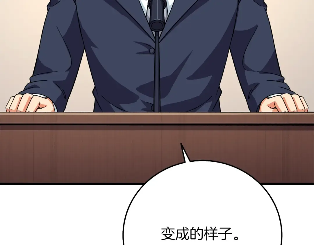 第13话 危险的神力 第34页