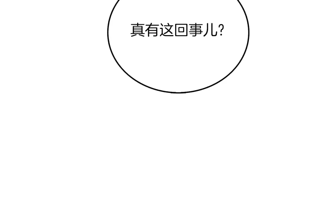 第13话 危险的神力 第38页