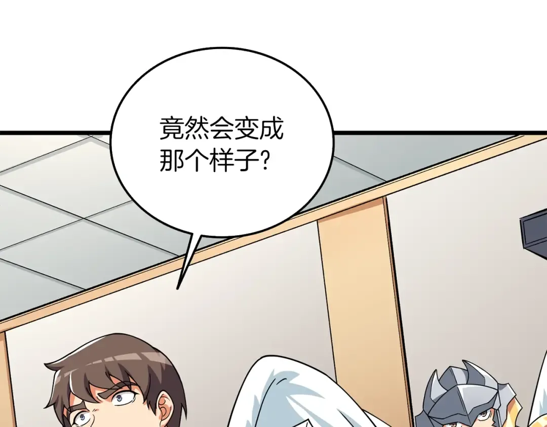 第13话 危险的神力 第42页