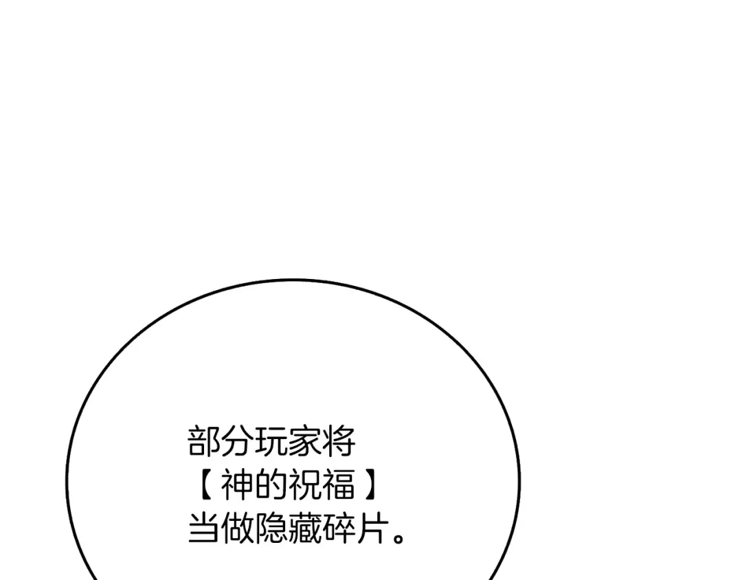 第13话 危险的神力 第44页