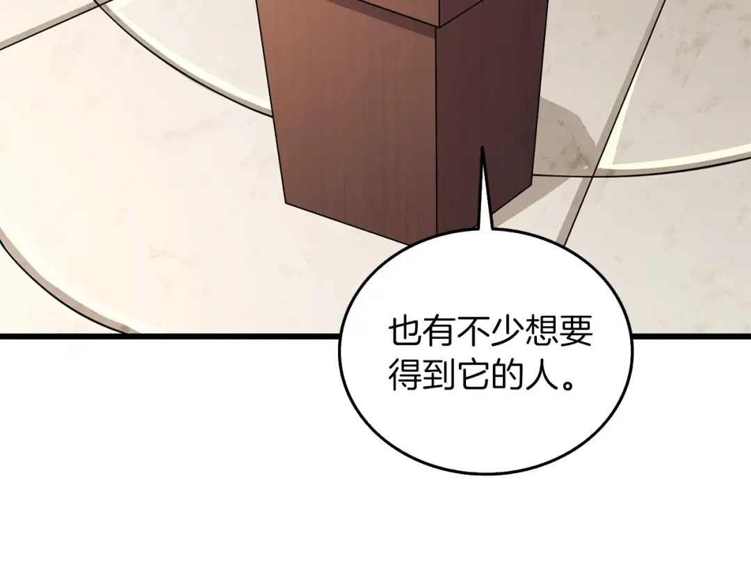 第13话 危险的神力 第46页